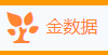 金数据